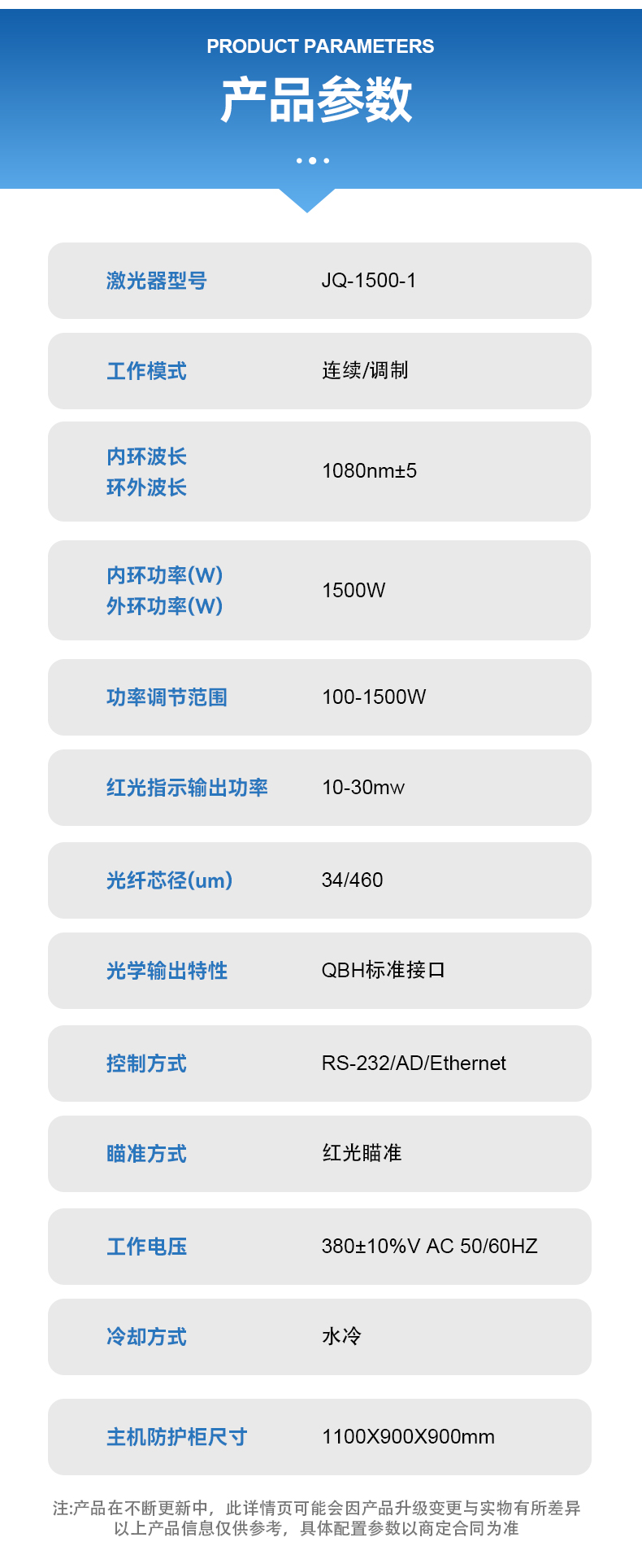 同波 双环激光器 JQ-1500-1